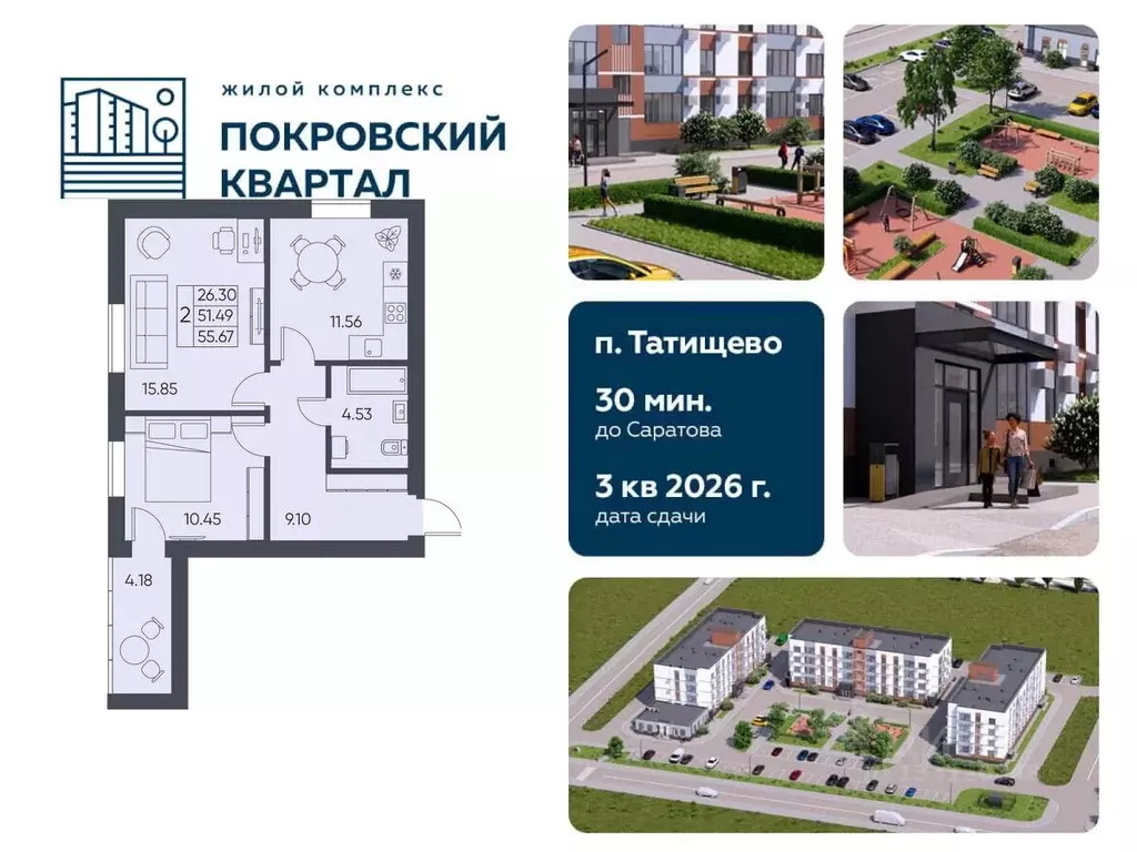 2-к кв. Саратовская область, Татищево рп  (55.67 м) - Фото 1