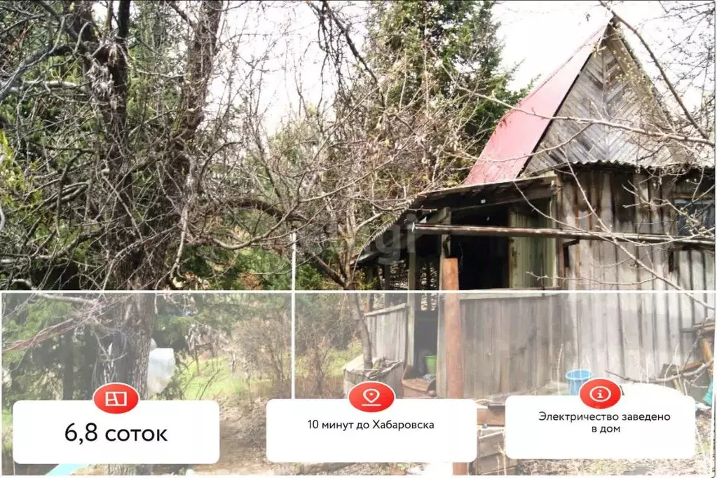 Дом в Хабаровский край, Хабаровский район, Свинопром СНТ  (15 м) - Фото 1