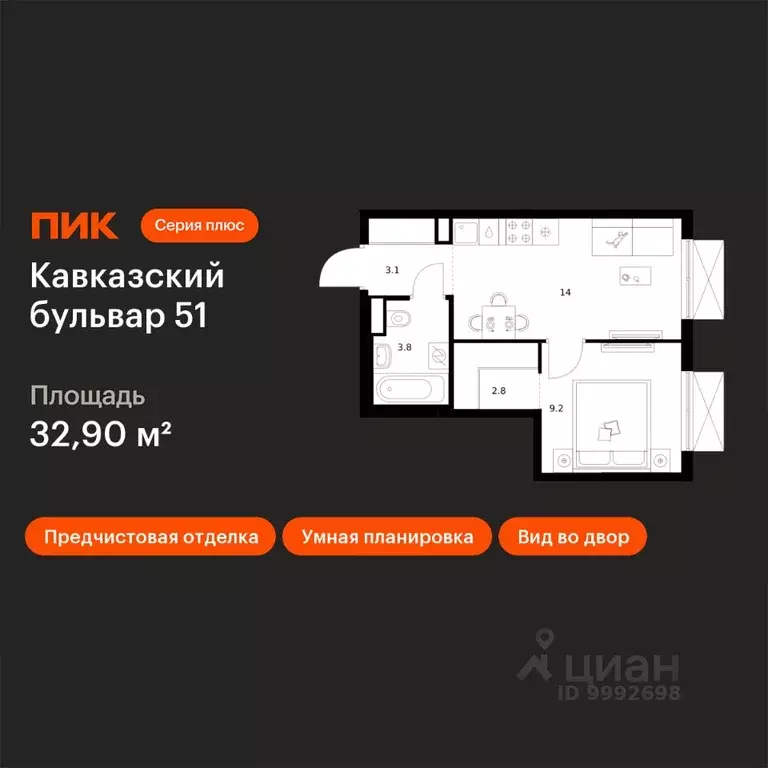 1-к кв. Москва Кавказский Бульвар 51 жилой комплекс, к3.5 (32.9 м) - Фото 1