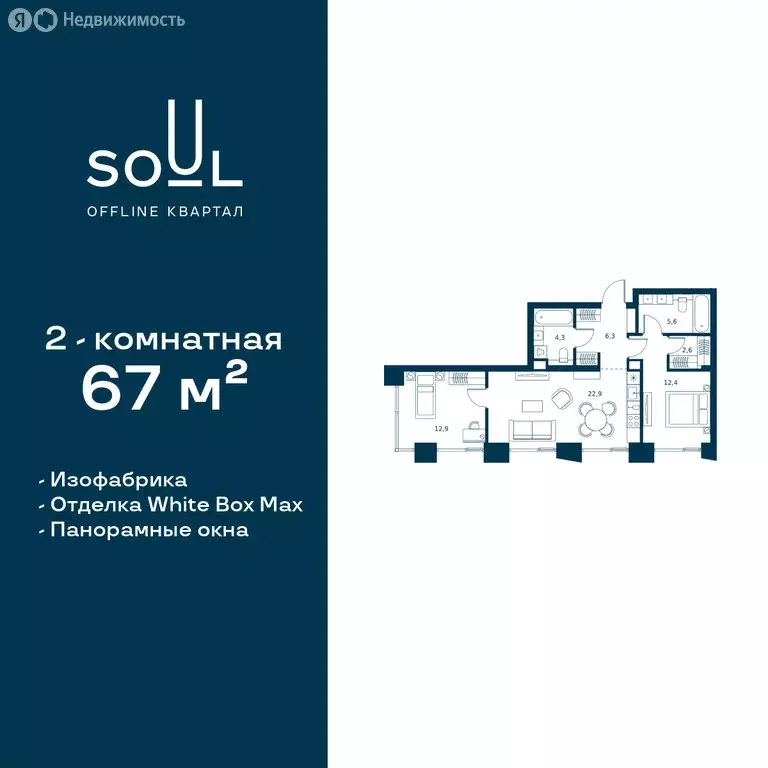 2-комнатная квартира: Москва, Часовая улица, 28к1 (67 м) - Фото 0