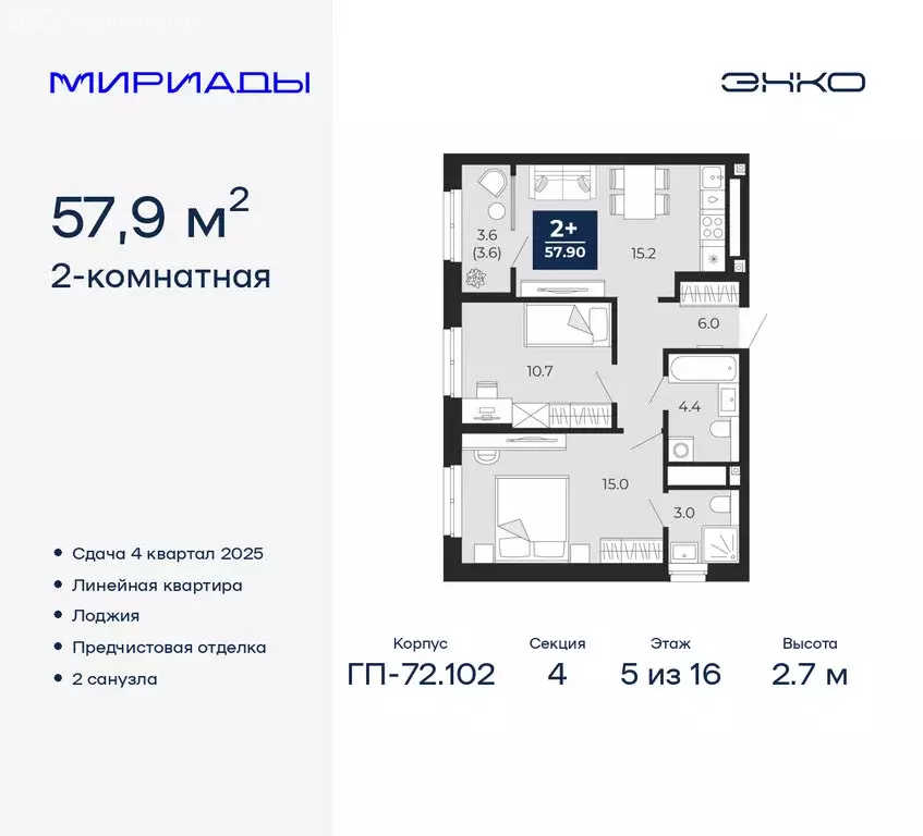 2-комнатная квартира: Тюмень, Ленинский округ (57.9 м) - Фото 1