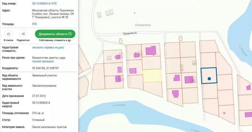 Участок в Московская область, Королев д. Комаровка, 35 (5.76 сот.) - Фото 1