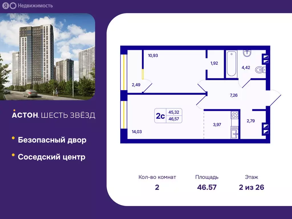 2-комнатная квартира: Новосибирск, Кировский район, Северо-Чемской ... - Фото 0