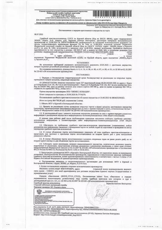 Гараж в Курская область, Курск Северо-Западный мкр, ул. Константина ... - Фото 1