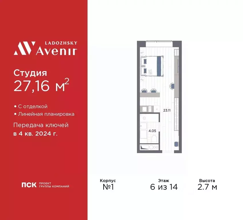 Студия Санкт-Петербург просп. Энергетиков, 8к2 (27.16 м) - Фото 0