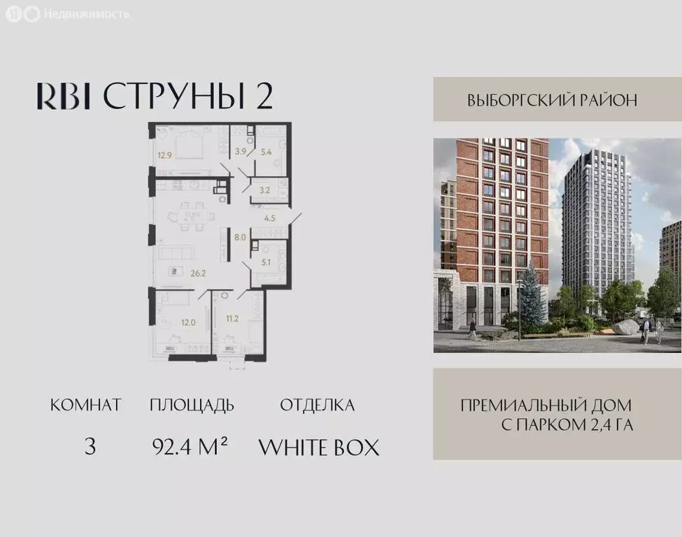 3-комнатная квартира: Санкт-Петербург, Выборгский район, муниципальный ... - Фото 0
