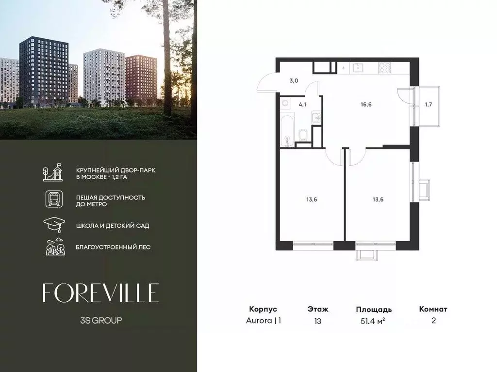 Квартира, 2 комнаты, 51.4 м - Фото 1