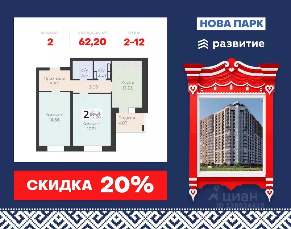 2-к кв. Орловская область, Орел ул. Панчука, 83Б (62.2 м) - Фото 1
