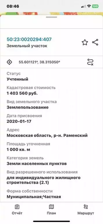 Участок в Московская область, Раменский муниципальный округ, д. ... - Фото 1