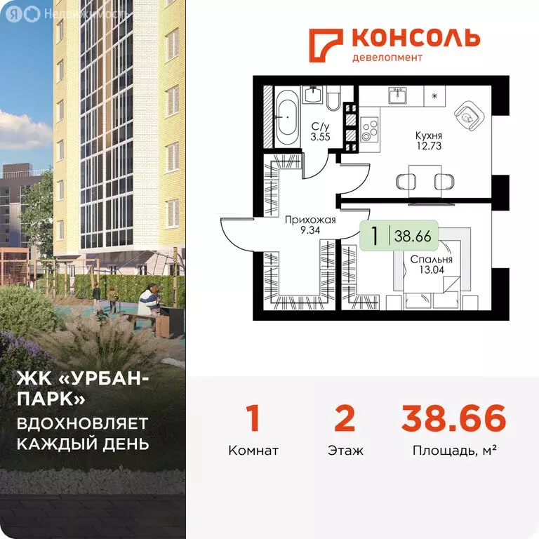 1-комнатная квартира: Тверь, жилой комплекс Урбан Парк (38.66 м) - Фото 1