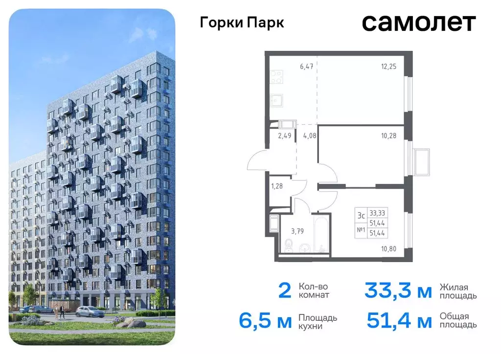 2-к кв. Московская область, Ленинский городской округ, д. Коробово ... - Фото 0