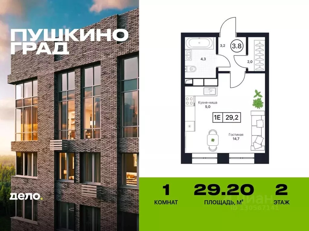 Студия Московская область, Пушкино Пушкино Град жилой комплекс, к2 ... - Фото 0