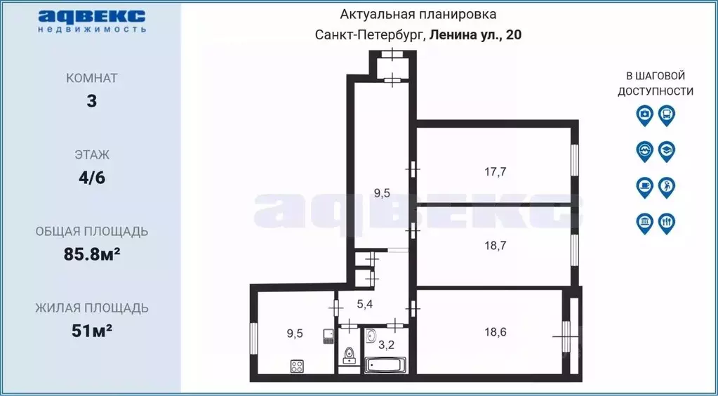 3-к кв. Санкт-Петербург ул. Ленина, 20 (85.8 м) - Фото 0