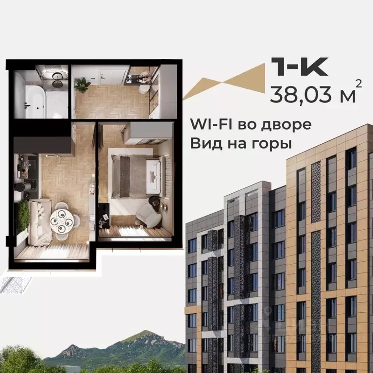 1-к кв. Ставропольский край, Пятигорск  (38.03 м) - Фото 2