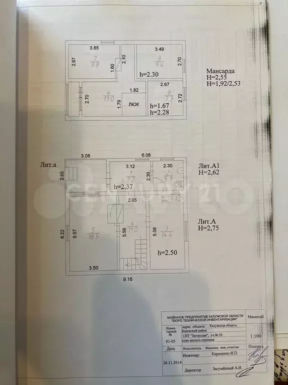 Дом 96 м на участке 6 сот. - Фото 0