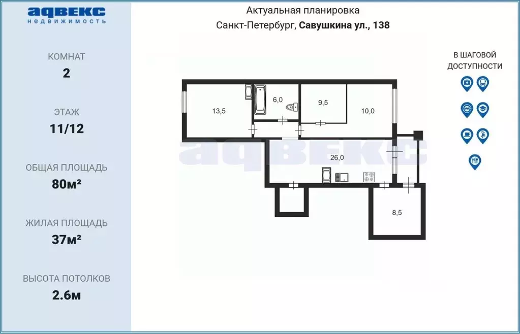 2-к кв. Санкт-Петербург ул. Савушкина, 138 (80.0 м) - Фото 1