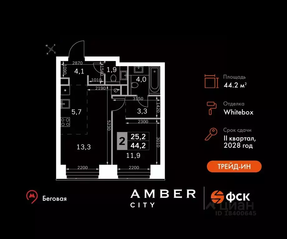 2-к кв. Москва Амбер Сити жилой комплекс (44.2 м) - Фото 0