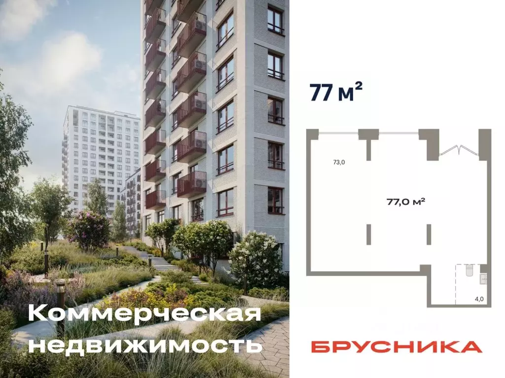 Помещение свободного назначения в Новосибирская область, Новосибирск ... - Фото 1