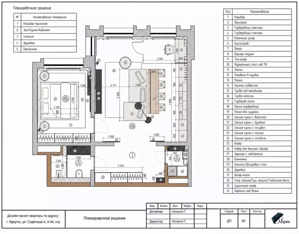 2-к кв. Иркутская область, Иркутск Байкальская ул., 87 (70.0 м) - Фото 2