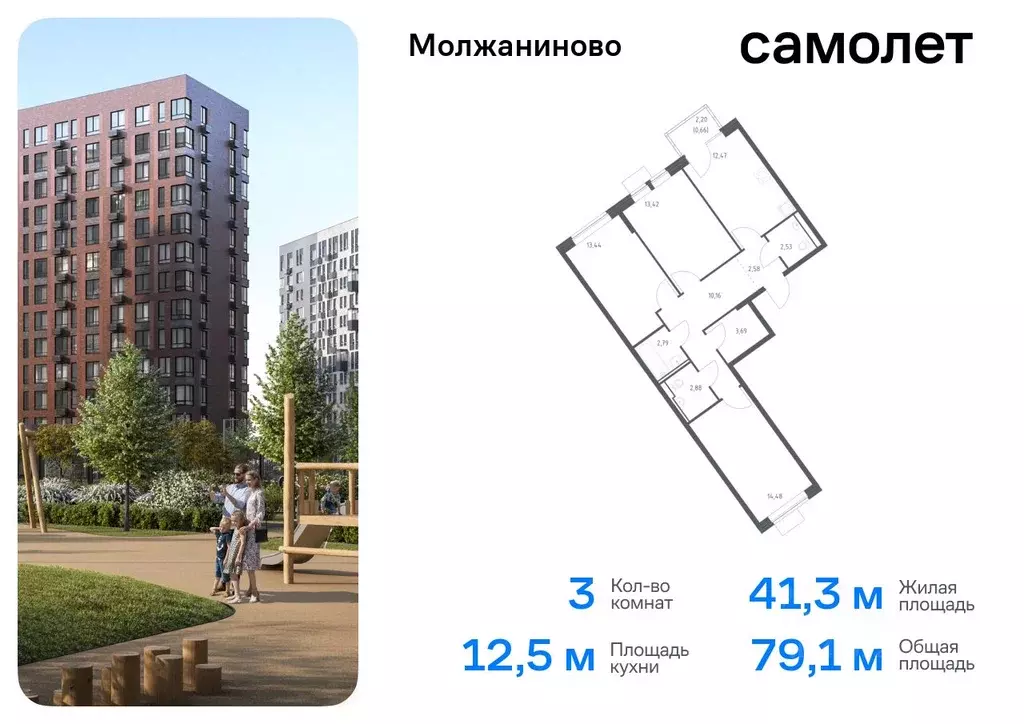 3-к кв. Москва Северный ао, Молжаниново жилой комплекс, к6 (79.1 м) - Фото 0