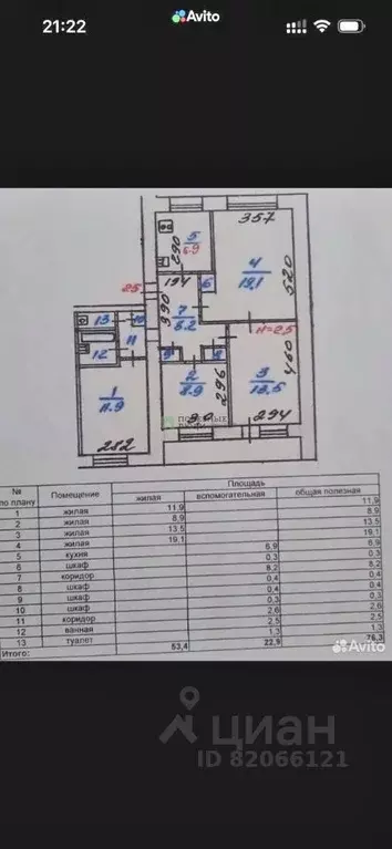 4-к кв. Курганская область, Курган ул. Красина, 56 (76.9 м) - Фото 2