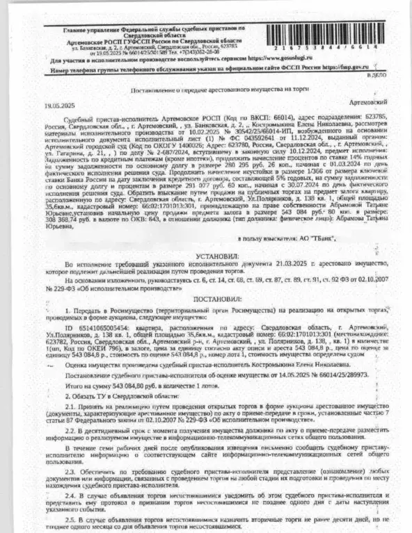 Свободной планировки кв. Свердловская область, Артемовский ул. ... - Фото 0