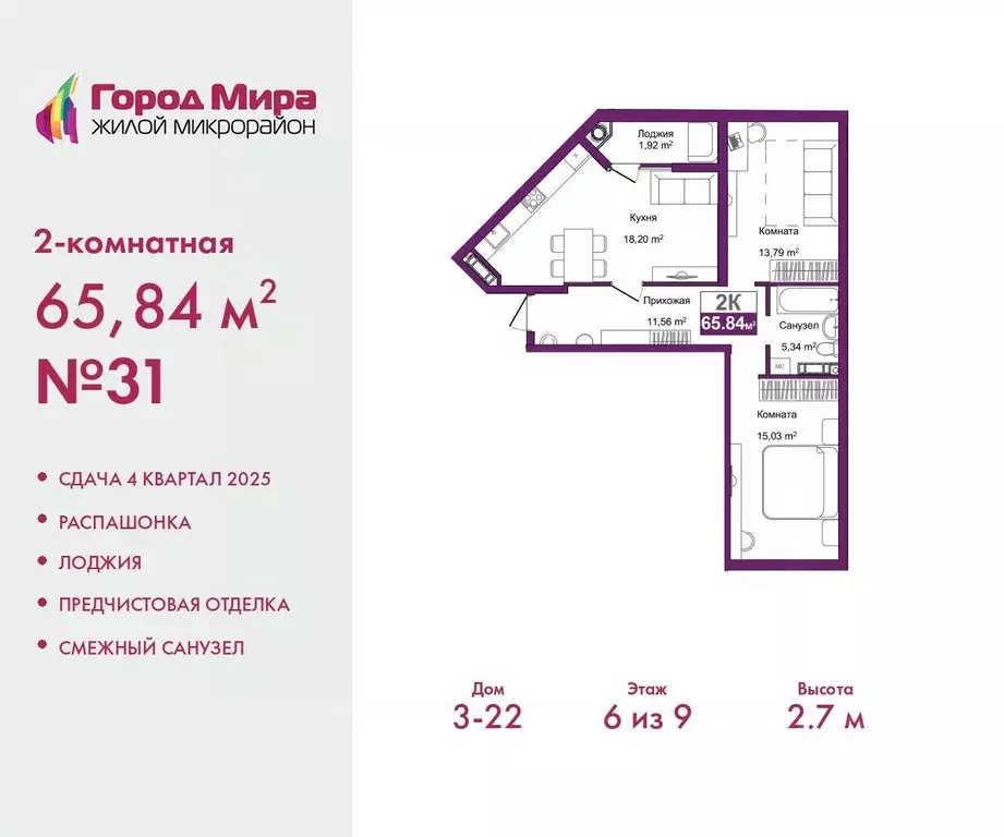 2-к кв. Крым, Симферополь ул. Батурина (65.84 м) - Фото 0