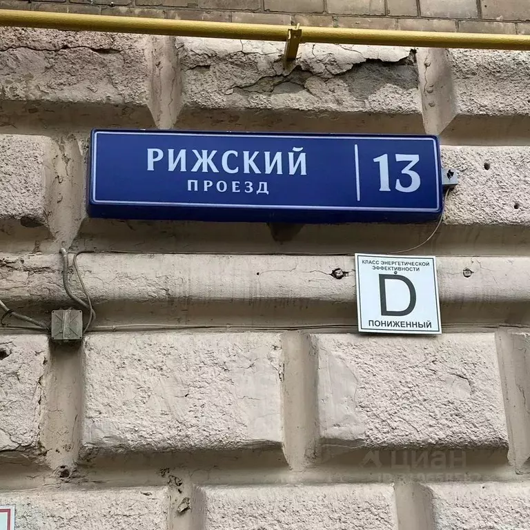 3-к кв. Москва Рижский проезд, 13 (82.0 м) - Фото 1