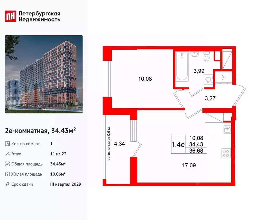 1-к кв. Ленинградская область, Всеволожский район, Свердловское ... - Фото 1