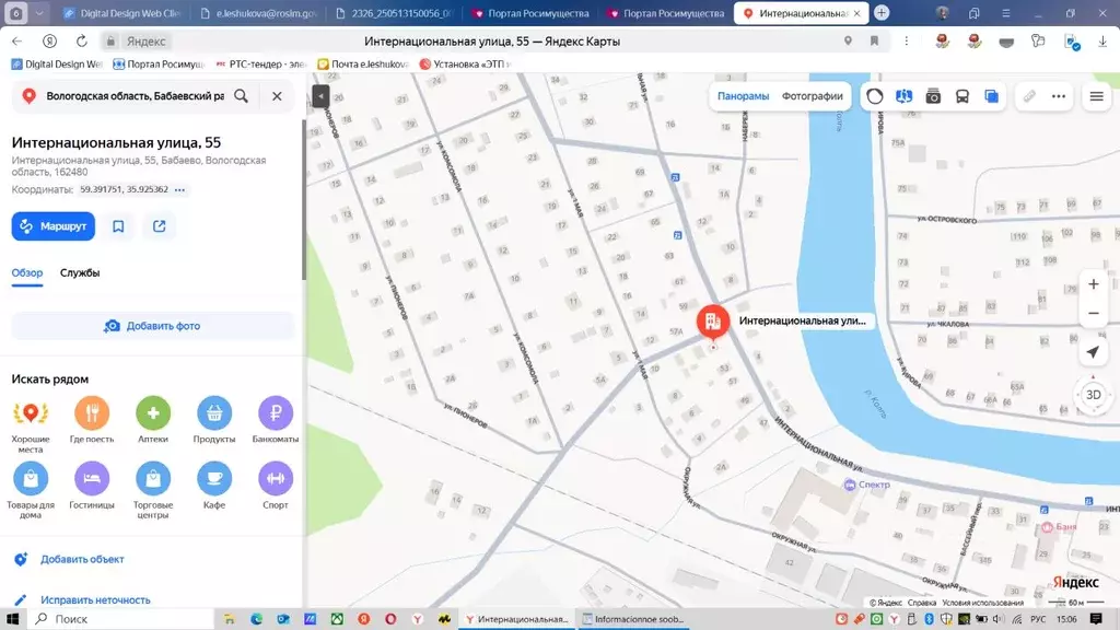 Свободной планировки кв. Вологодская область, Бабаево ... - Фото 0