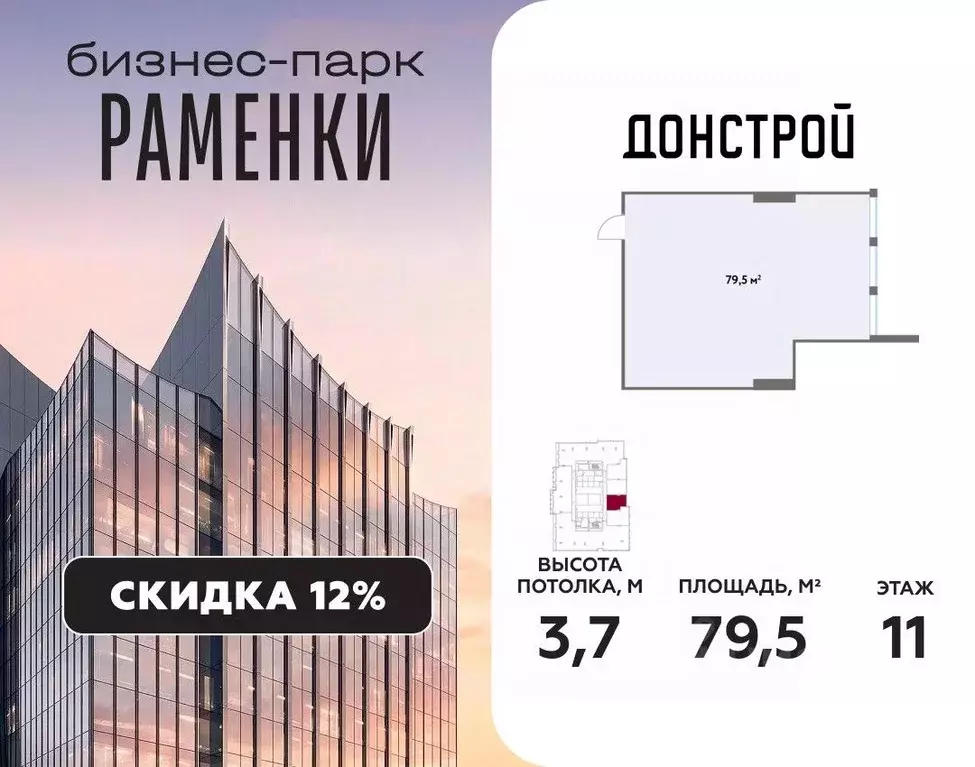 Офис в Москва Кинематографический кв-л,  (80 м) - Фото 1