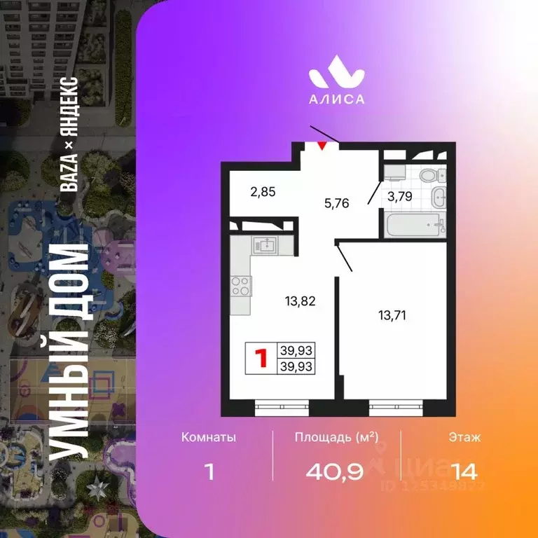 1-к кв. Свердловская область, Екатеринбург Втузгородок жилрайон,  ... - Фото 1