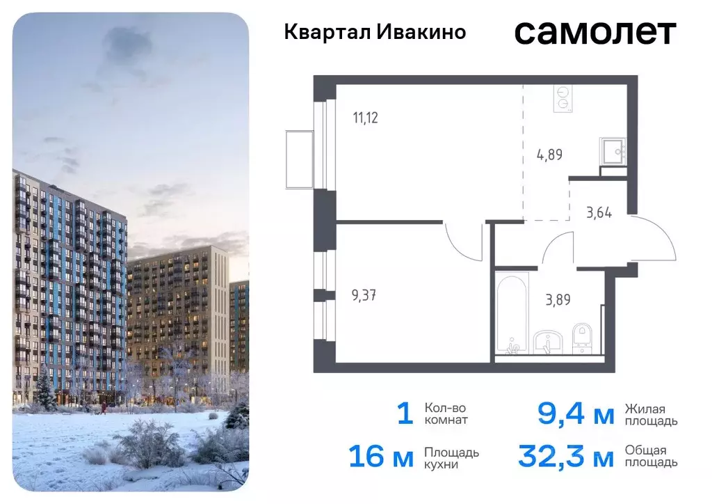 1-к кв. Московская область, Химки Клязьма-Старбеево мкр, Ивакино кв-л, ... - Фото 0