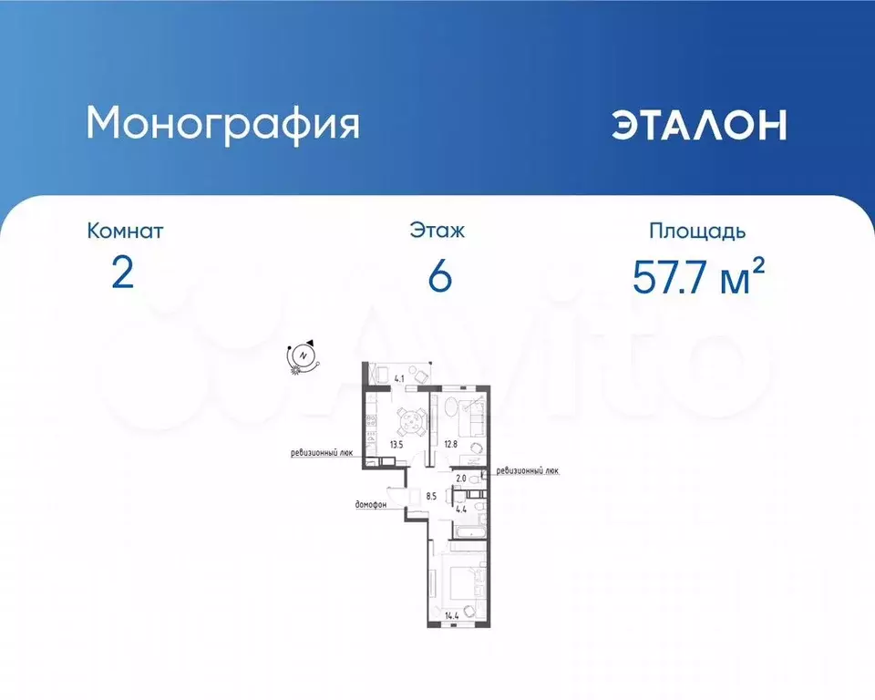 2-к. квартира, 57,7 м, 6/12 эт. - Фото 0