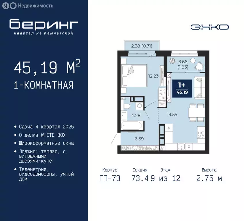 1-комнатная квартира: Тюмень, микрорайон Энтузиастов (45.19 м) - Фото 0