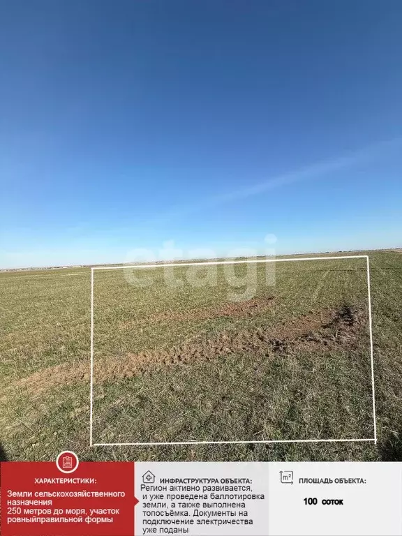 Участок в Крым, Черноморский район, Окуневское с/пос, с. Громово  ... - Фото 0