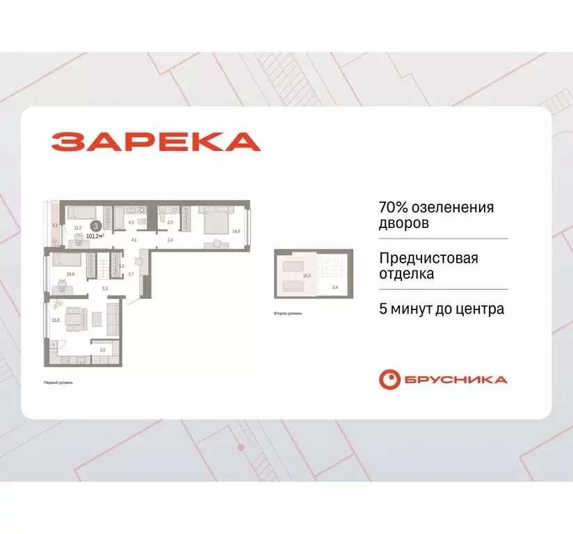3-комнатная квартира: Тюмень, Мысовская улица, 26к1 (101.16 м) - Фото 0