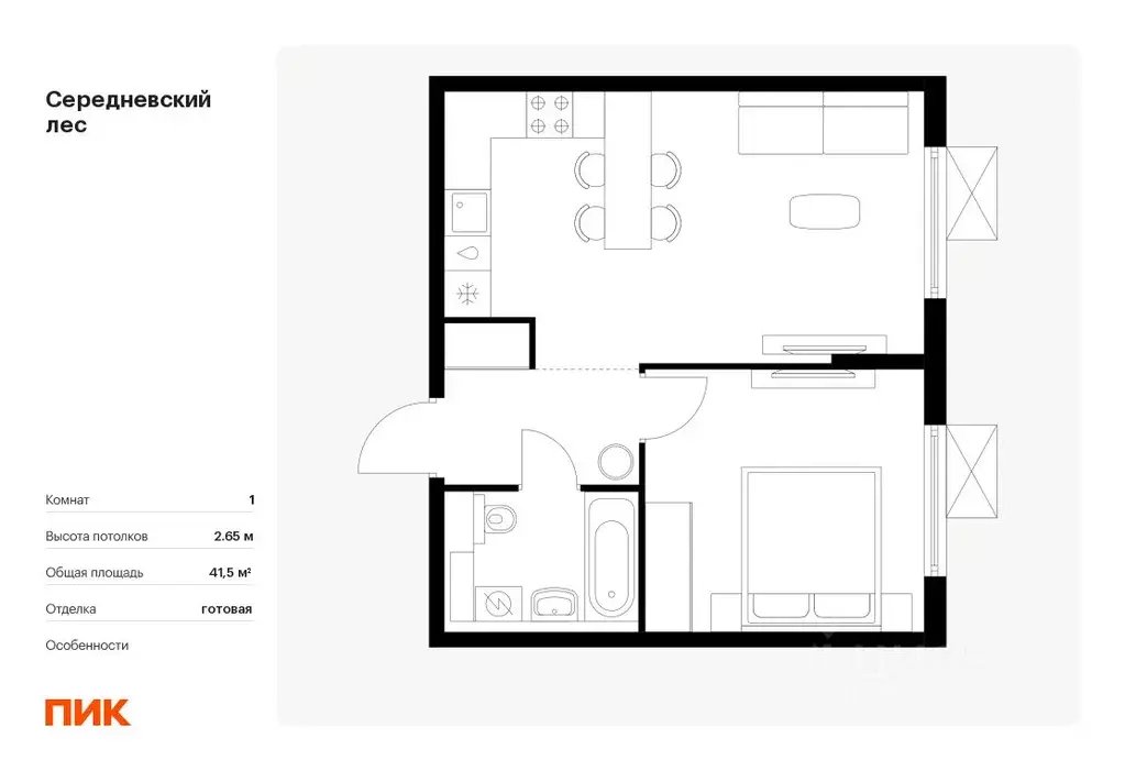 1-к кв. Москва Середневский Лес жилой комплекс, 4.3 (41.5 м) - Фото 0