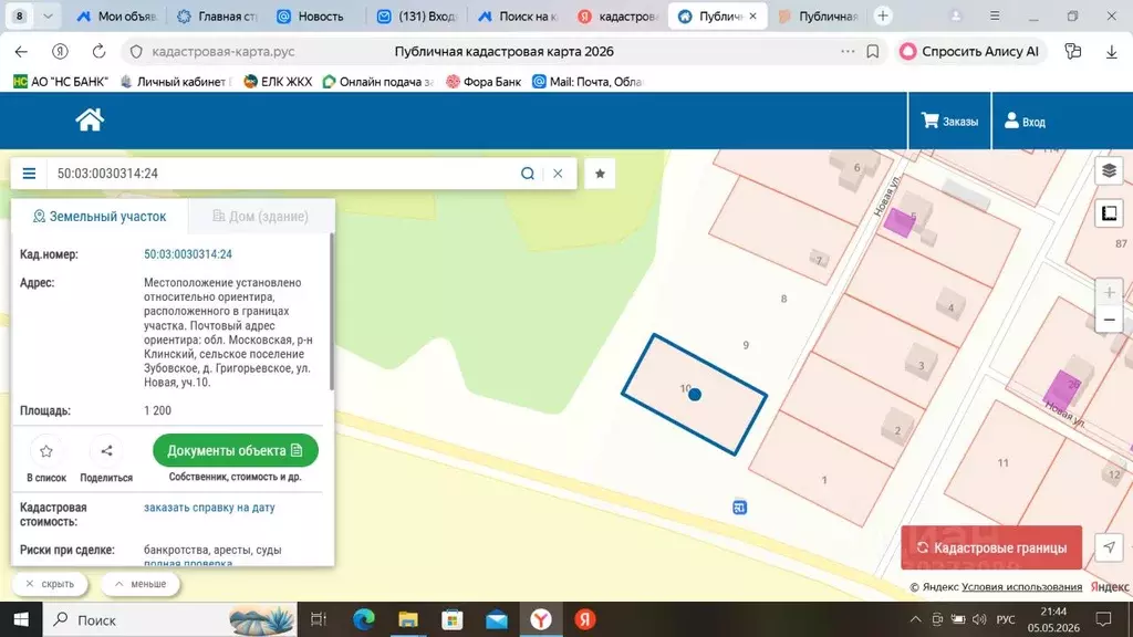 Участок в Московская область, Клин городской округ, д. Григорьевское ... - Фото 2