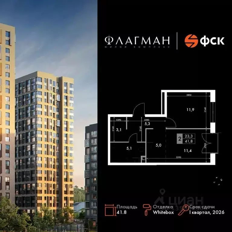 2-к кв. Приморский край, Владивосток Флагман жилой комплекс (41.8 м) - Фото 1