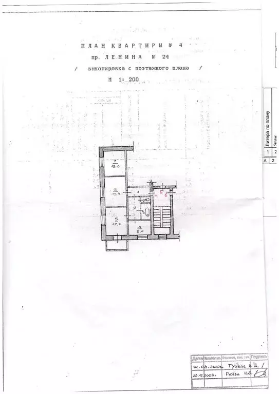 3-комнатная квартира: Губаха, проспект Ленина, 24 (56.9 м) - Фото 0