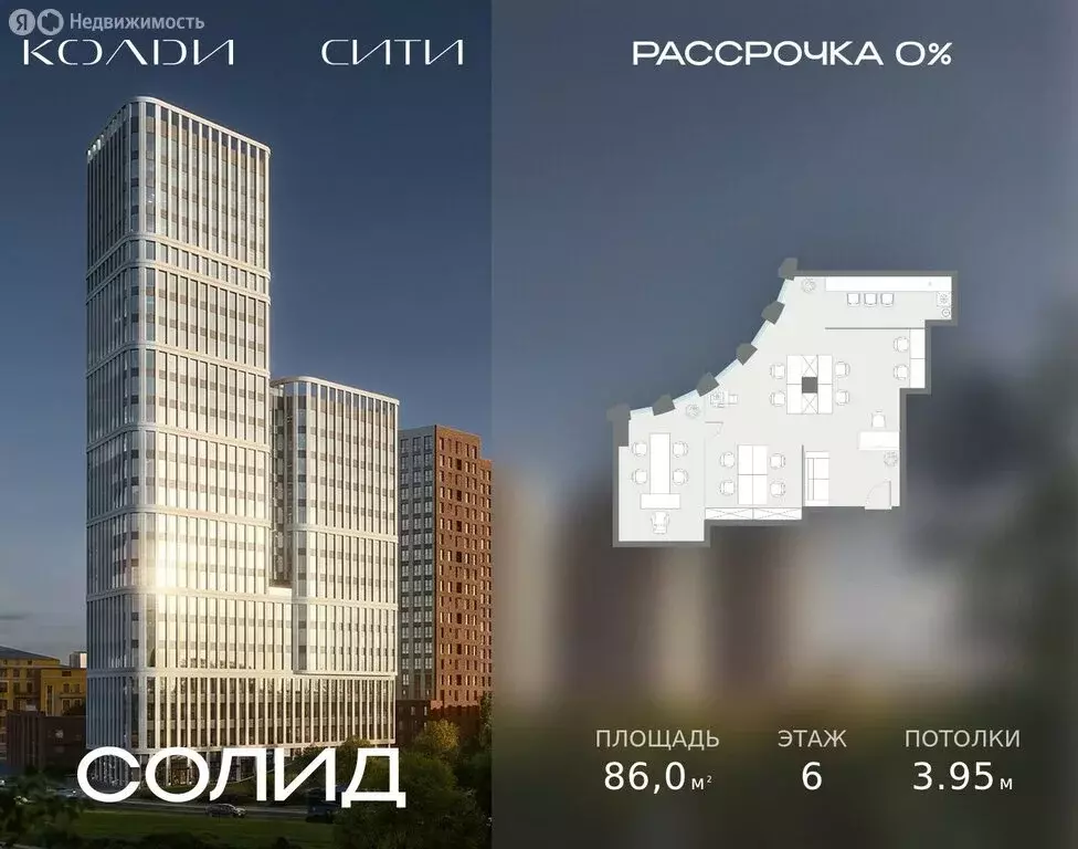Офис (86 м) - Фото 1
