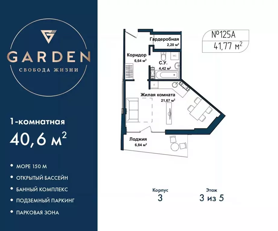 1-к кв. Севастополь ул. Летчиков, 10к3 (40.6 м) - Фото 1