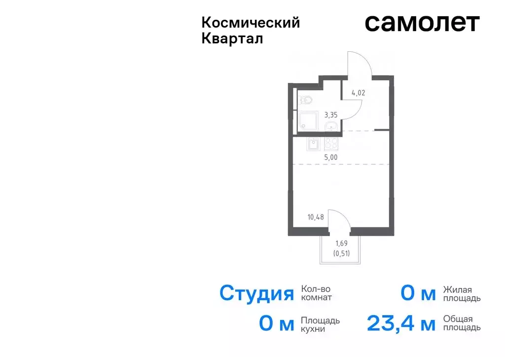 Квартира-студия: Королёв, микрорайон Юбилейный (23.36 м) - Фото 0