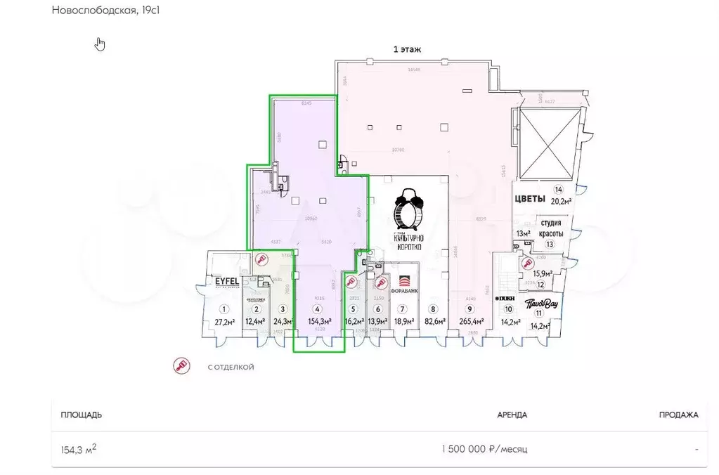 Помещение у метро 154,3 м2 - Фото 0