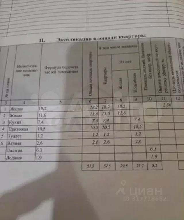 2-к кв. Калужская область, Калуга Карачевская ул., 23к1 (55.0 м) - Фото 0