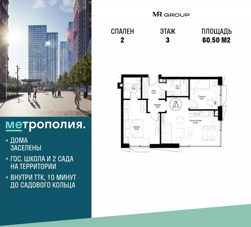 2-к кв. Москва Волгоградский просп., 32/5к3 (60.5 м) - Фото 0