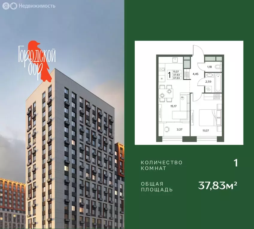 1-комнатная квартира: Московская область, Серпухов (37.83 м) - Фото 1