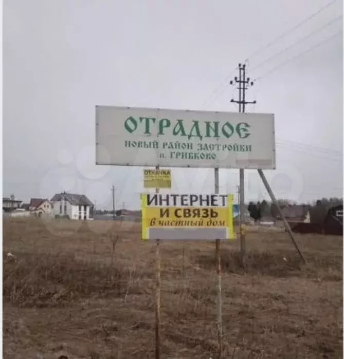 Участок 14 сот. (СНТ, ДНП) - Фото 0