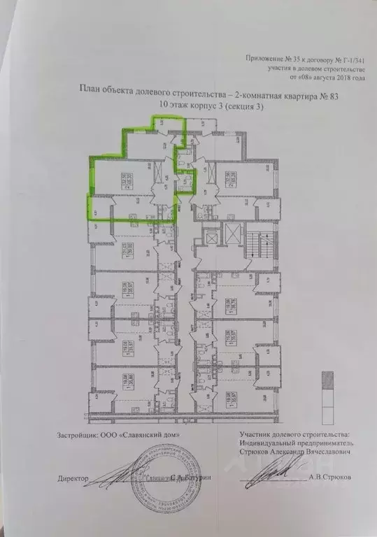 2-к кв. Краснодарский край, Анапа ул. Ленина, 190к1 (65.3 м) - Фото 1